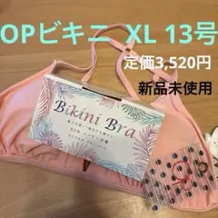 OCEAN PACIFIC ビキニ　半額以下！！のサムネイル