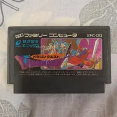 ファミコンソフト ドラゴンクエスト