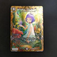 アーテルゴルギーニ シークレット 金 うつぼみかづら 即日発送 - メルカリ
