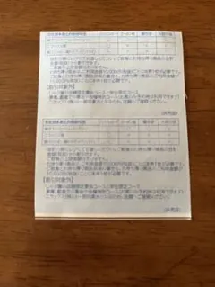 すかいらーく優待券 25%割引 2025年12月末まで　2枚