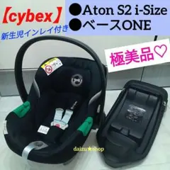 cybex cloud Z i-Size ➕baseZ セット販売 cybexサイベックス クラウドZ i-size・ベースZのレンタル｜ベビーズママ