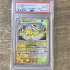 psa8 ギャラドス　ミラー　GBR psa8 ギャラドス ミラー GBR - メルカリ