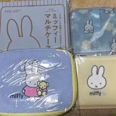 ゼクシィ　付録　ミッフィー 3点セット