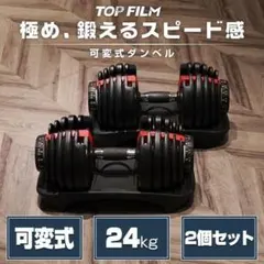 ダンベル 可変式 24kg 二個セット 15段階調節 ホワイト 2593のサムネイル