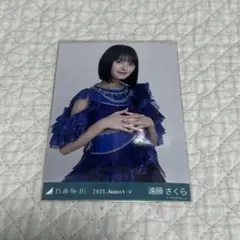 乃木坂46 生写真 遠藤さくら 13thBD ライブ衣装2 ①