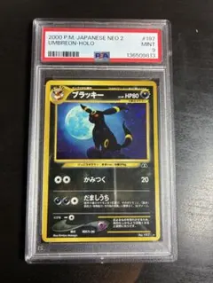 PSA10 ブラッキー ☆ L2 よみがえる伝説 037/080 - メルカリ