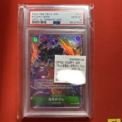 光月おでん SR パラレル OP02-030 Psa10