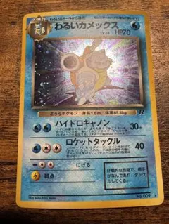 2026年最新】悪いカメックスの人気アイテム - メルカリ