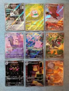 ポケモンカード　ムニキスゼロ　ＡＲカード　まとめ　９枚