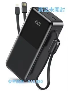 【新品未開封】60000mAh モバイルバッテリー 22.5W 5台同時充電