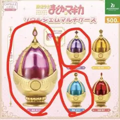 まどマギ　ソウルジェム　マルチケース 3点セット