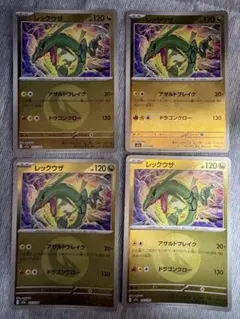MレックウザEX おまけドラゴンミラー付き - メルカリ