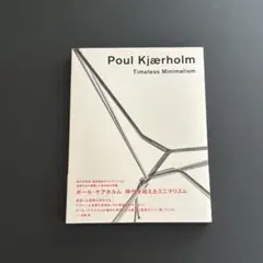 2026年最新】ポールケアホルムの人気アイテム - メルカリ