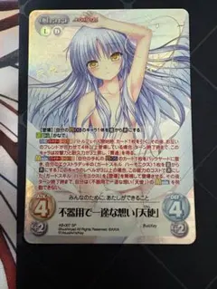 Chaostcg Navel PR ひだまりの日々「桜小路ルナ」 - メルカリ