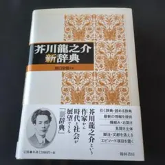 2026年最新】関口安義の人気アイテム - メルカリ