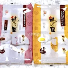 竹下製菓 鶴の里 黄味あん つぶあん 8個入り 計2袋 佐賀 小城 マシュマロのサムネイル