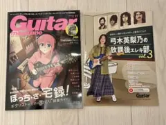 Guitar magazine 2025年11月号