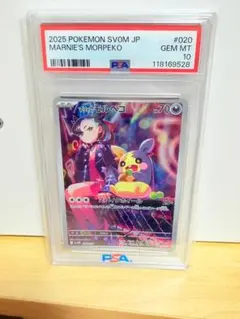 モルペコ AR[SV4K 076/066] PSA10 ポケカ - メルカリ