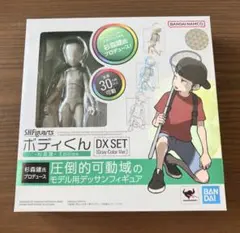 ボディちゃん　杉森健　フィギュアーツ S.H.Figuarts ボディちゃん -杉森建- Edition DX SET (Gray Color Ver