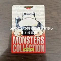 ポケットモンスター 赤 プリン カードダス 1996 - メルカリ
