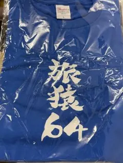非売品 旅猿 Tシャツ 7枚セット まとめ売り M 限定金ロゴ 未使用 非売品 旅猿 Tシャツ 7枚セット まとめ売り M 限定金ロゴ 未使用