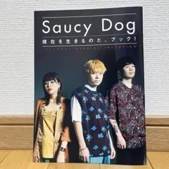 Soucy Dog 別冊付録