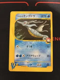 【PSA10】ワタルのキングドラ カードｅ102/141 2026年最新】ワタルのキングドラの人気アイテム - メルカリ