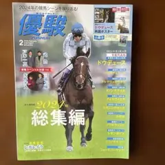 2026年最新】川田将雅の人気アイテム - メルカリ