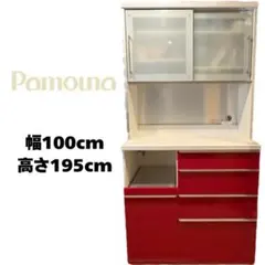 【パモウナ】食器棚 幅100cm レッド 赤 ソフトクローズ 送料込み　清掃済