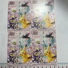 ポケモンカード　春ポケカ　2020 シール