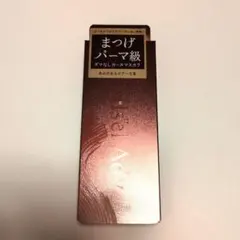 まつげパーマ級 マスカラ スキューズミー　ミゼルエディ 06 ビターブラウンのサムネイル