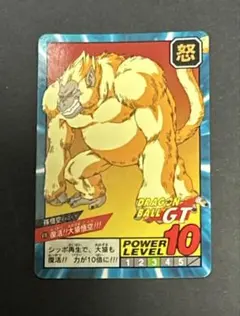 ドラゴンボール GT カードダス 孫悟空 No.815 - メルカリ