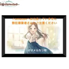 秦谷美鈴 スチルイラストパブミラー 受注生産限定品 学マス 秦谷美鈴 スチルイラストパブミラー 受注生産限定品 学マス - メルカリ