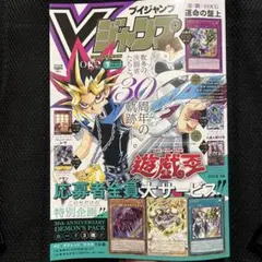 2026年最新】Vジャンプ7月号の人気アイテム - メルカリ