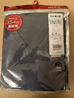 メンズ 9分袖 Vネック 裏起毛インナー L グレー