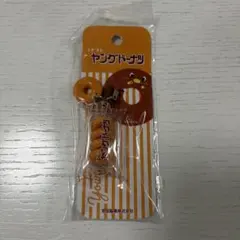 【新品未開封】　ヤングドーナツ　ストラップ　ミニチュア　キャラクターのサムネイル