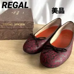 【美品】REGALリーガル　50thアニバーサリー ペイズリー柄 バレエシューズ