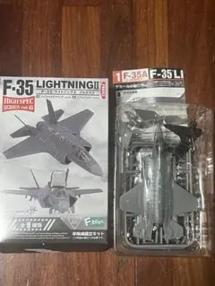 2026年最新】1/144 f-35の人気アイテム - メルカリ