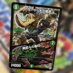 豪華セット デュエル・マスターズ ベイブレード ポケモン 占いくじ