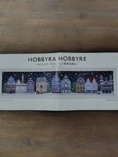HOBBYRA HOBBYRE クロスステッチ 雪降る夜に