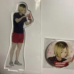 ハイキュー セブンネット限定 孤爪研磨 アクスタ 缶バッジ