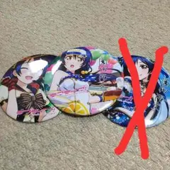 ラブライブ！ 園田海未ビック缶バッチ三種セット