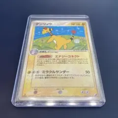 デンリュウ ★ 拡張パック第3弾 海からの風 049/087 デンリュウ ☆ 拡張パック第3弾 海からの風 049/087 - メルカリ