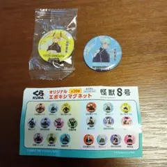 怪獣８号　くら寿司コラボ　オリジナルマグネット