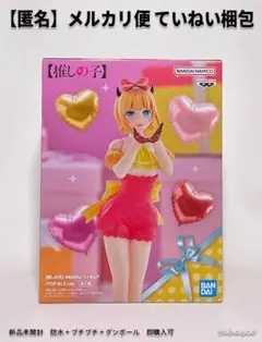 推しの子 フィギュア POP IN 2 MEMちょ　18箱セット ファンサ中のキュートなポーズ＆表情で立体化！『【推しの子