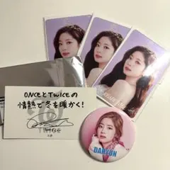 twice ダヒョン グッズ