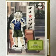 鬼滅の刃 マチ☆アソビ vol.28 サウナ アクリル スタンド 不死川 実弥