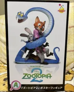 ズートピア2 ハッピーくじ　A賞　ポスターフィギュア おまけ付き