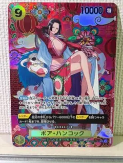特レア ワンピース蒼海の七傑ボアハンコック SPスペシャルカードOP14-112