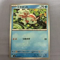 トサキント C M 拡張パック アビスアイ 012/081